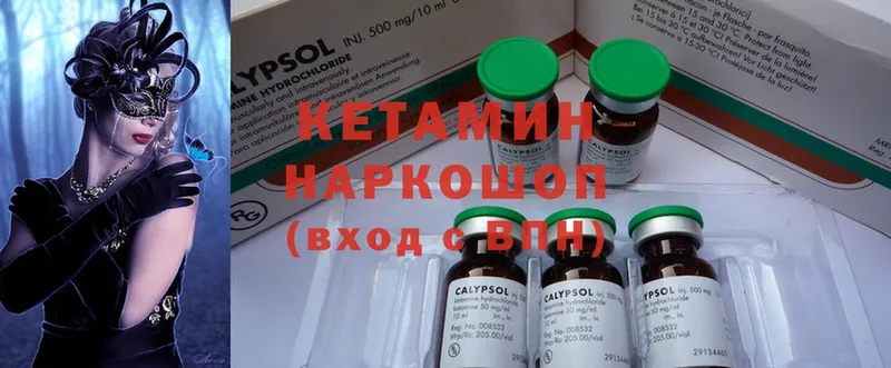 Кетамин ketamine  магазин продажи   Неман 