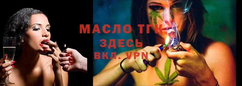 наркота  кракен ссылки  ТГК THC oil  Неман 